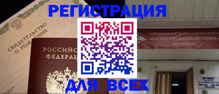 регистрация в Аше
